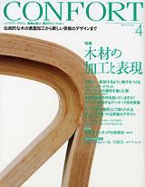 CONFORT No.0952007ǯ04ˡںβùɽ