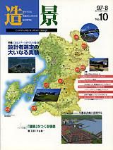 ¤ no.101997ǯ08ˡޤȥȥݥꥹ߷׼礤ʤ¸