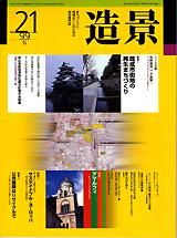 ¤ no.211999ǯ06ˡԳϤκޤŤ