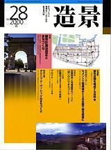 ¤ no.282000ǯ08ˡԻԷײˡȤޤŤ