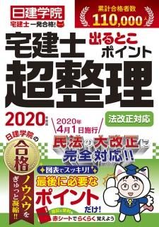 ˡб νФȤݥĶ2020ǯ