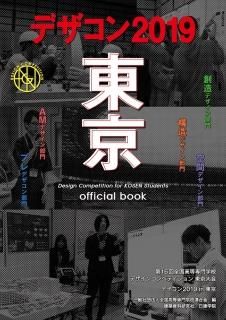 ǥ2019 official book