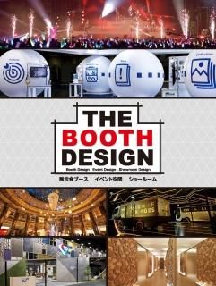THE BOOTH DESIGN 2020