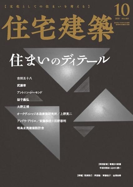  No.4832020ǯ10ˡޤΥǥơ