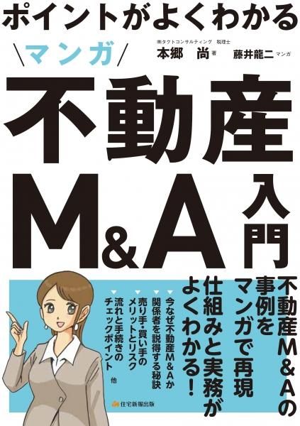 ݥȤ褯狼롡ޥưM&A