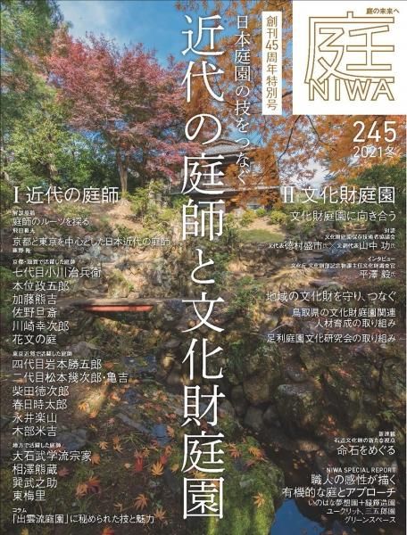  No.2452021ǯ11ˡεĤʤ դʸ