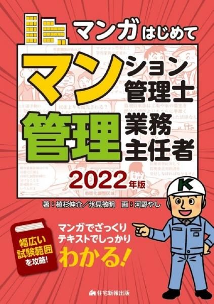 2022ǯǡޥ󥬤Ϥƥޥ󥷥Ρ̳Ǥ