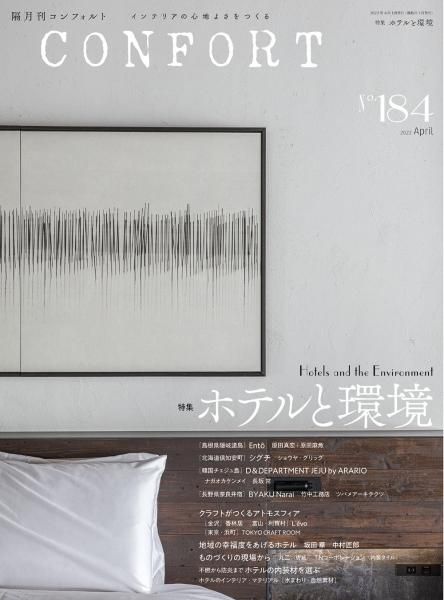 CONFORT No.1842022ǯ04ˡۥƥȴĶ