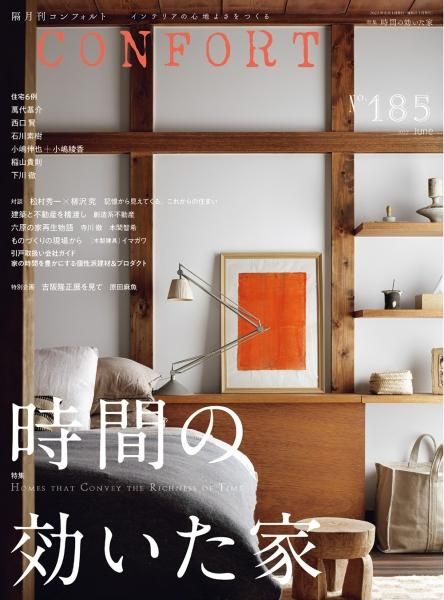 CONFORT No.1852022ǯ06ˡ֤θ