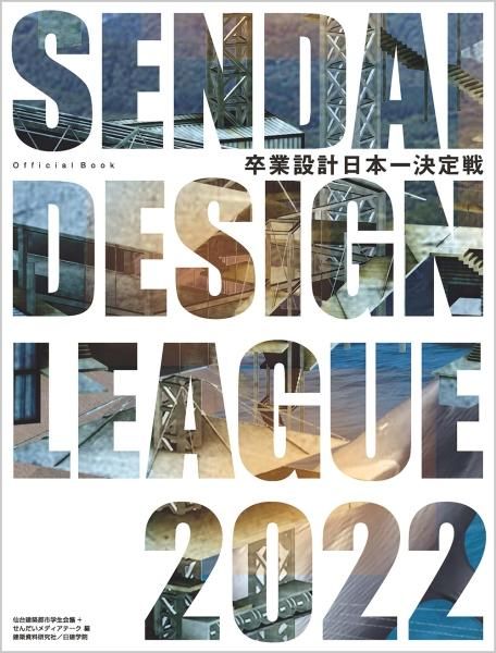 ´߷ܰ ǥ꡼2022OFFICIAL BOOK