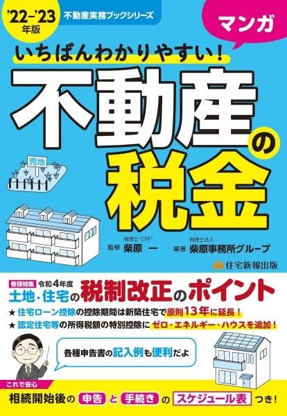 '22~23ǯ Ф狼䤹ޥưǶ