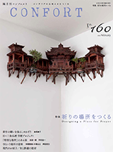 <img class='new_mark_img1' src='https://img.shop-pro.jp/img/new/icons21.gif' style='border:none;display:inline;margin:0px;padding:0px;width:auto;' />۽ۡCONFORT3Ʊʡ