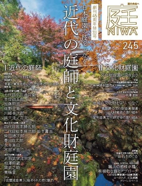  No.2452021ǯ11ˡεĤʤ դʸ