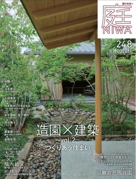  No.2482022ǯ08ˡ¤߷ vol.2 Ĥꤢޤ