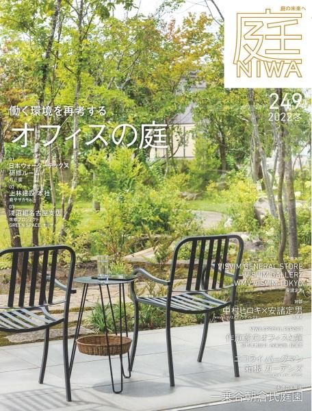 造園 庭園 日本庭園 図集 建築資料研究社 二冊セット