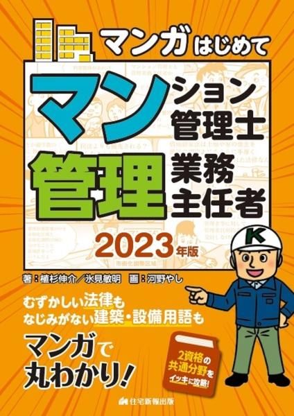 2023ǯǡޥ󥬤Ϥƥޥ󥷥Ρ̳Ǥ