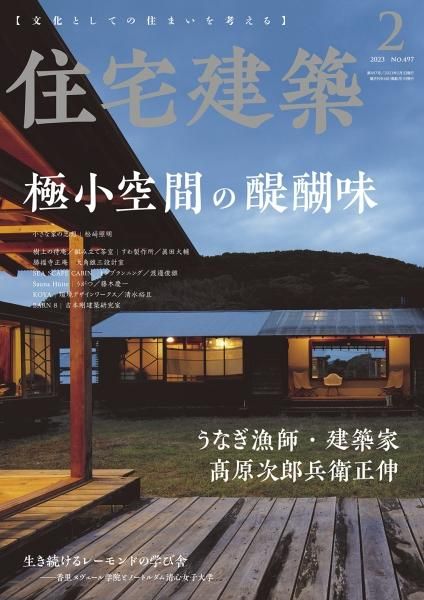  No.4972023ǯ02ˡ˾֤̣