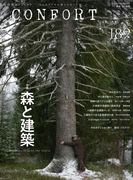 CONFORT No.1892023ǯ02ˡȷ