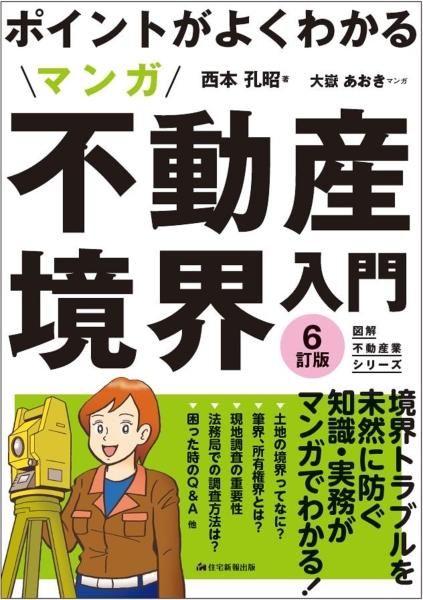 ݥȤ褯狼ޥư硡6