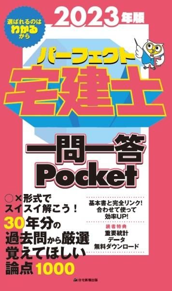 2023ǯǡѡեΰPocket