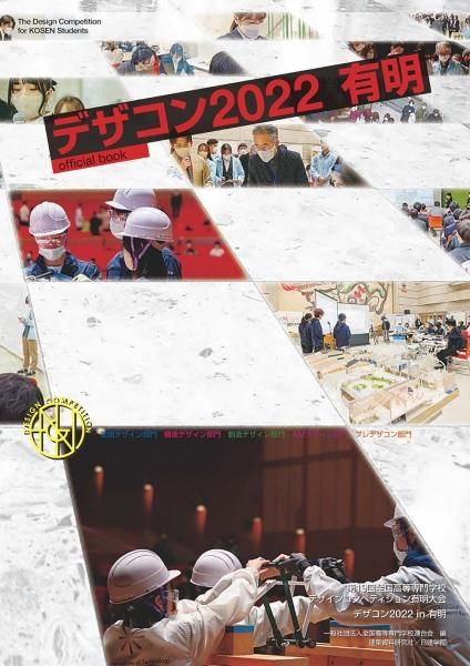 ǥ2022 ͭofficial book