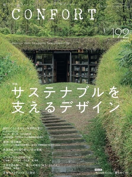 CONFORT No.1922023ǯ08ˡƥʥ֥٤ǥ
