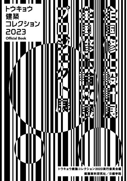 ȥ祦ۥ쥯2023Official Book񽤻߷ŸʸŸץŸ