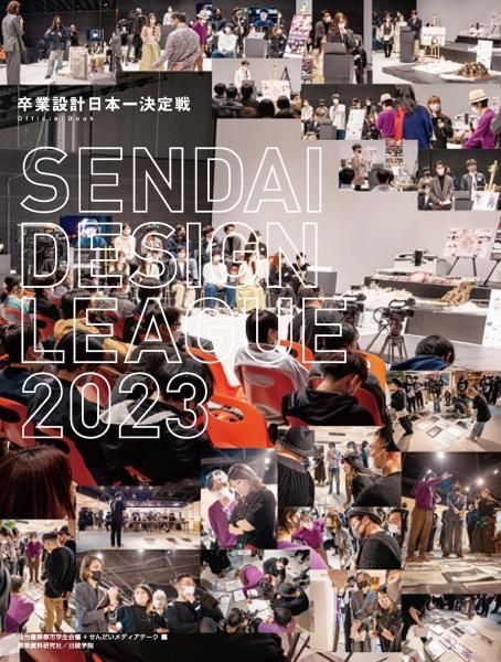 ´߷ܰ ǥ꡼2023OFFICIAL BOOK