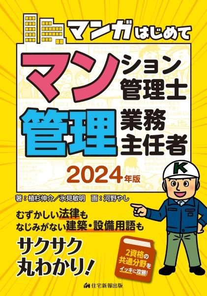 2024ǯǡޥ󥬤Ϥƥޥ󥷥Ρ̳Ǥ