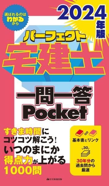 2024ǯǡѡեΰPocket