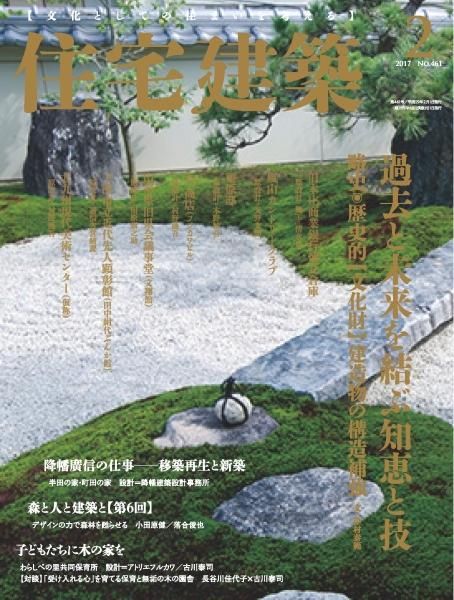  No.4612017ǯ02ˡ̤ηäȵ