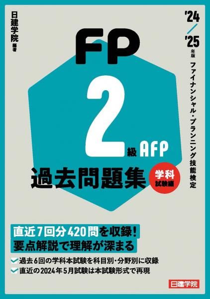 FP2顦AFP 꽸 زʻԡ'24-'25ǯ