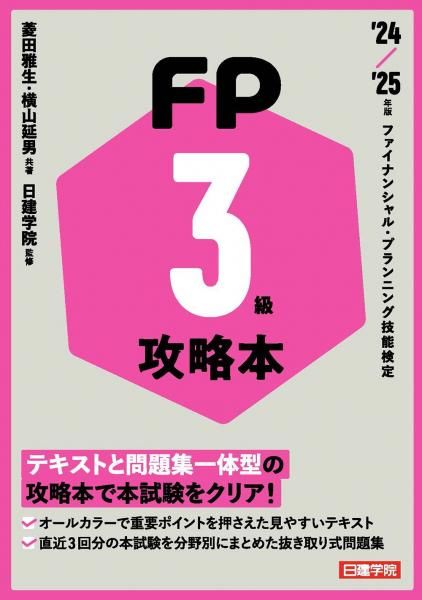 FPά3顡24-25ǯ