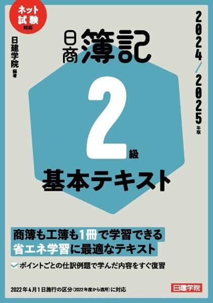 ͥåȻб 2 ܥƥȡ2024-2025ǯ