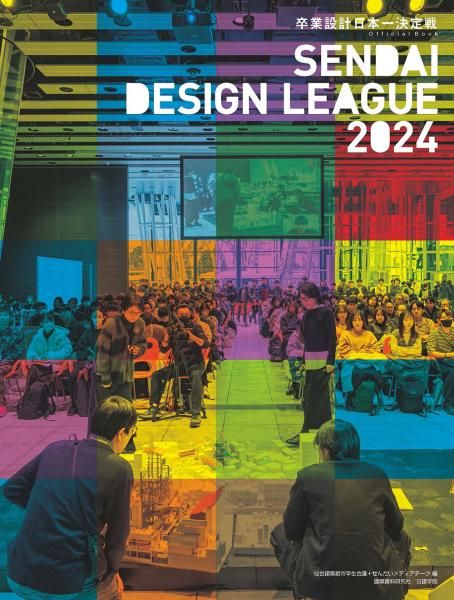 ´߷ܰ ǥ꡼2024OFFICIAL BOOK