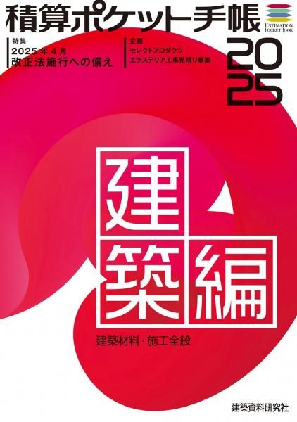 『 西澤文隆 』 建築と庭 その心と形 ライフワーク 展 ポスター 1991年 建築と庭 : 西澤文隆「実測図」集(西澤文隆 : 著 ; 西澤文隆