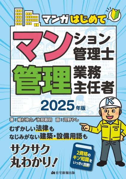 2025ǯǡޥ󥬤Ϥƥޥ󥷥Ρ̳Ǥ