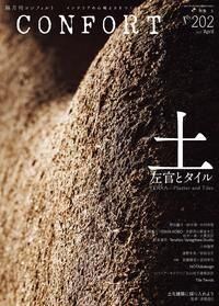 Ż<br>CONFORT No.2022025ǯ04ˡڡȥ