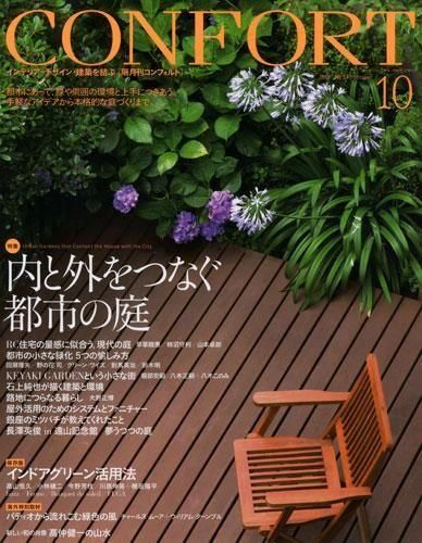 䡿̵CONFORT No.1102009ǯ10ˡȳĤʤԻԤ