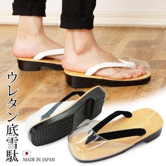 黄千葉 梅雨履き ウレタン底雪駄 (kh-U4590) - 竹春