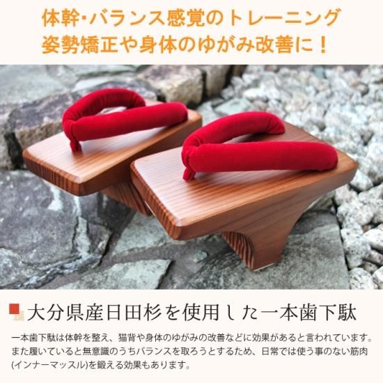 送料無料】メンズ レディース 一本歯下駄 (kh-28geta) - 竹春
