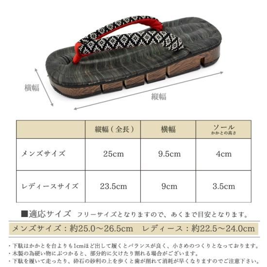 八割下駄 黒墨 八つ折れ 八つ割れ 下駄 竹春 日本製 竹皮 桐下駄