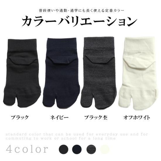 つま先縫い目なし綿足袋ソックス Sサイズ【3足組】 つま先縫い目なし綿足袋ソックス Sサイズ【3足組】