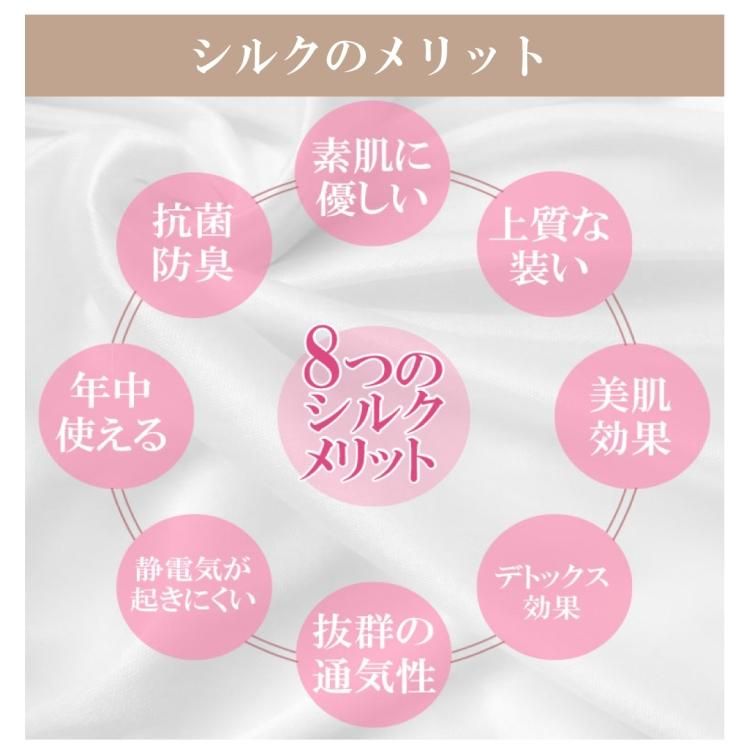 肌に優しいシルク腹巻