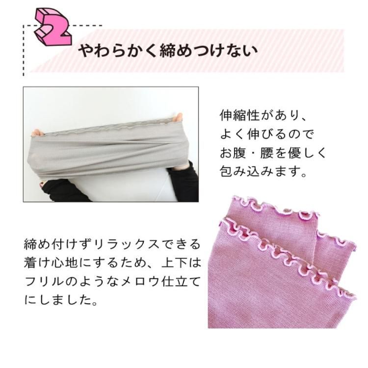 肌に優しいシルク腹巻
