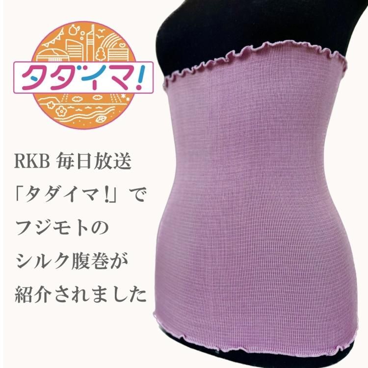 シルク入り　腹巻＆着圧ソックス シルク入り腹巻＆着圧ソックス シルク入り 腹巻＆着圧ソックス