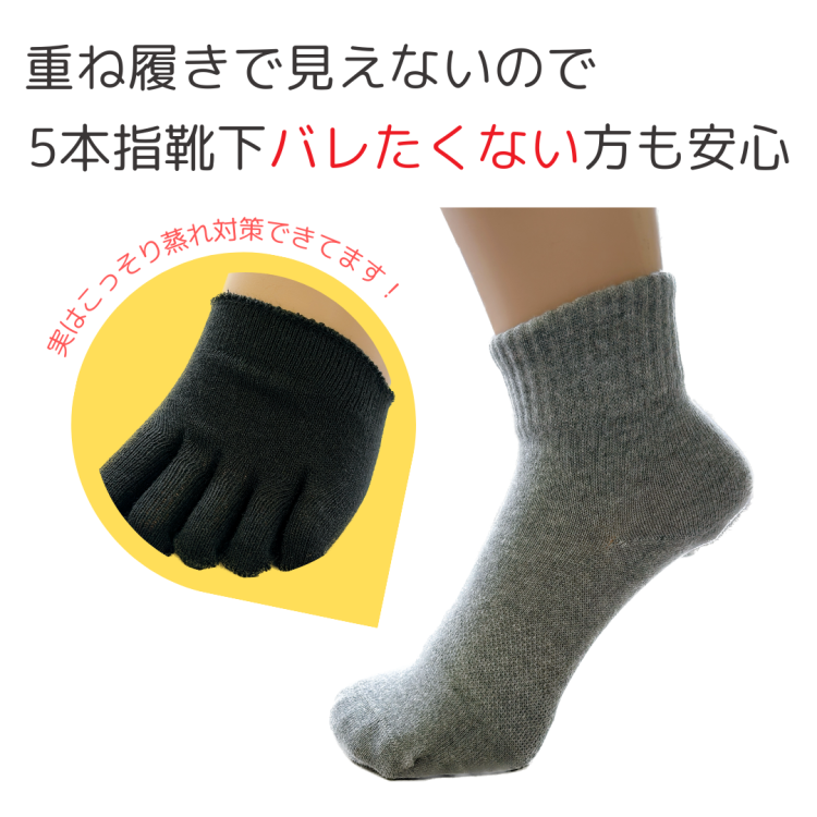 2枚組】5本指 インナーソックス つまんない つま先ソックス 2枚組】5本指 インナーソックス つまんない つま先ソックス