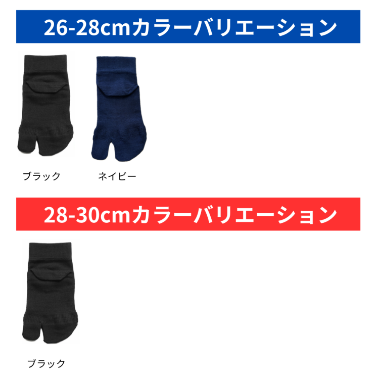 2P足袋ソックス | ネイビー | メンズ ソックス【ASICS公式】