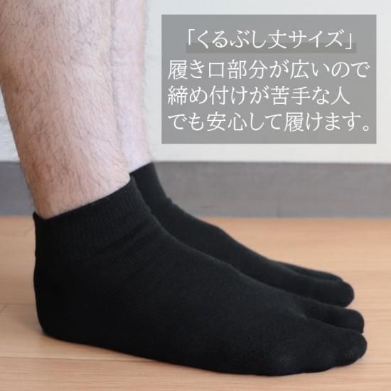 吸汗速乾つま先縫い目なし足袋ソックス4足組（Mサイズ）