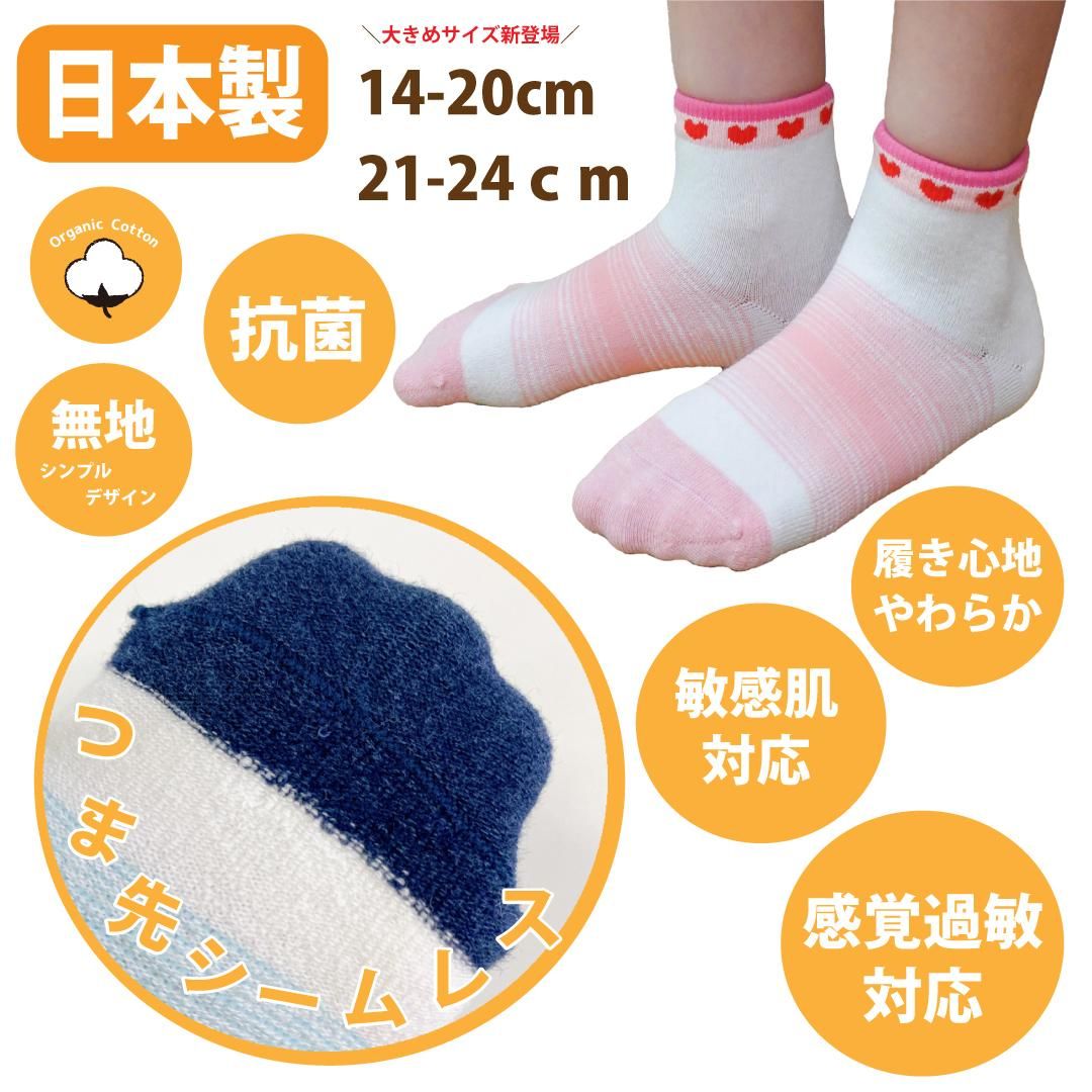 感覚過敏のお子様に!つま先シームレス|らくらくキッズソックス 感覚過敏のお子様に!つま先シームレス|らくらくキッズソックス
